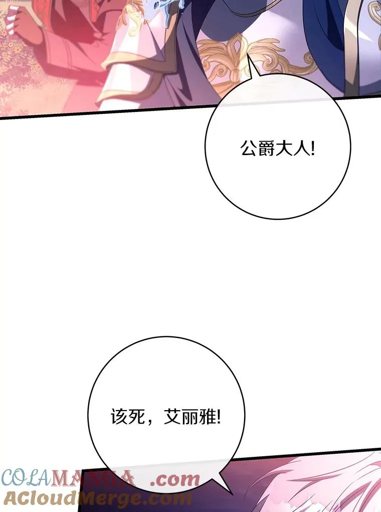 93.必须挡住 第97页