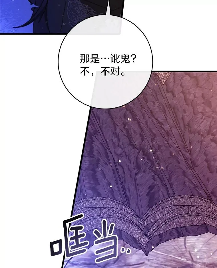 93.必须挡住 第100页