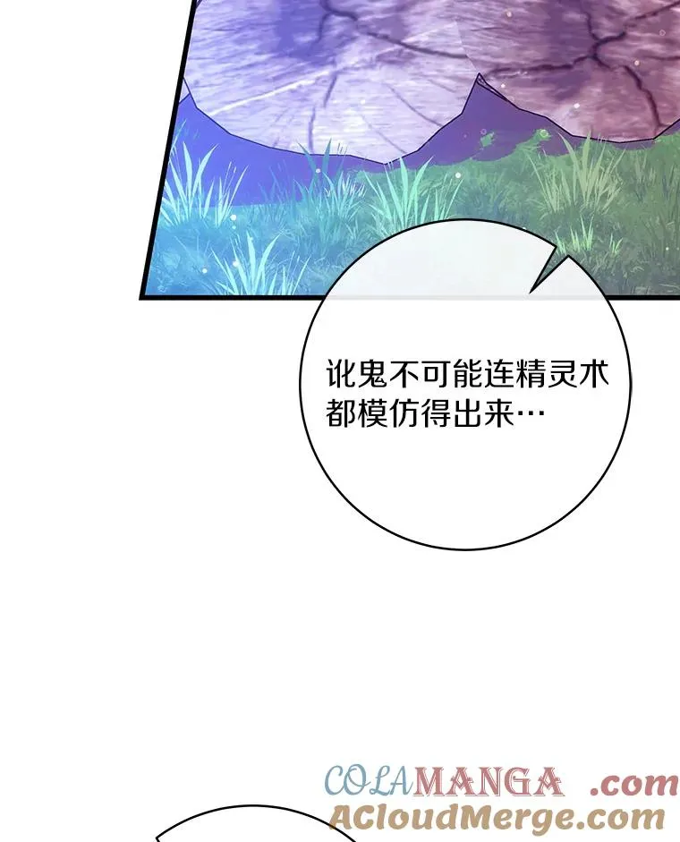93.必须挡住 第101页