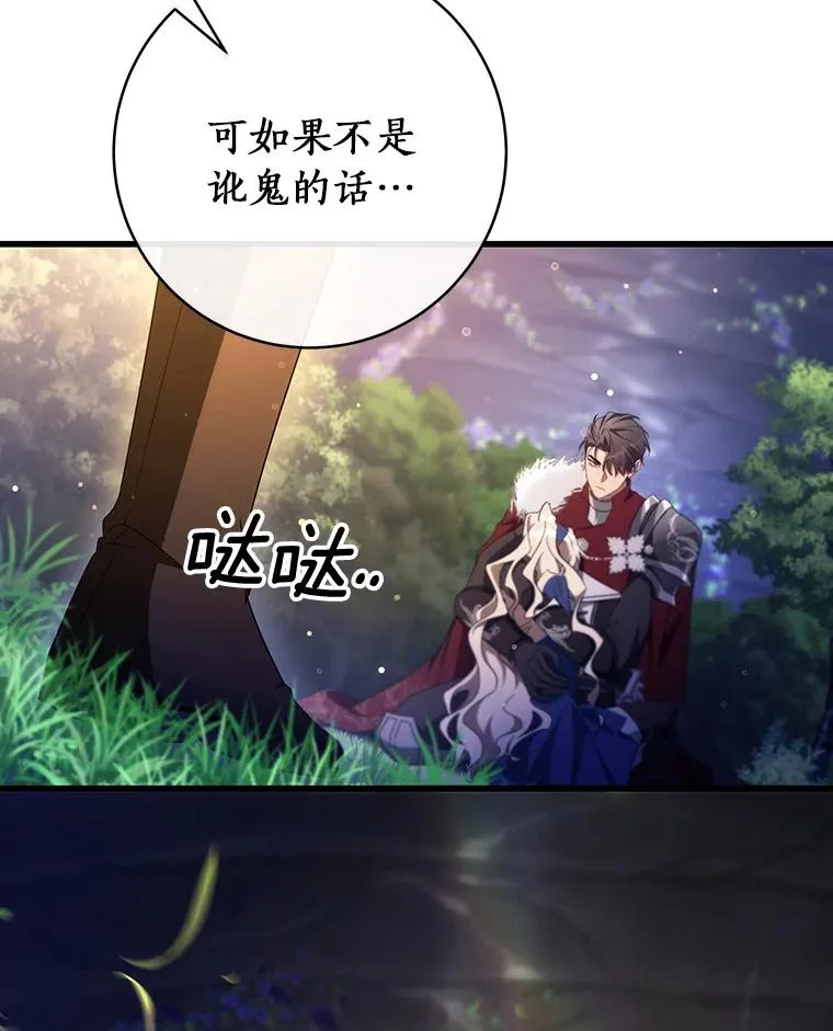 93.必须挡住 第102页