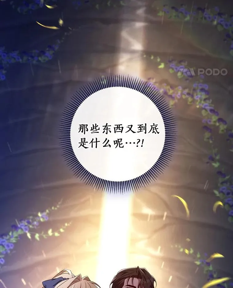 93.必须挡住 第103页