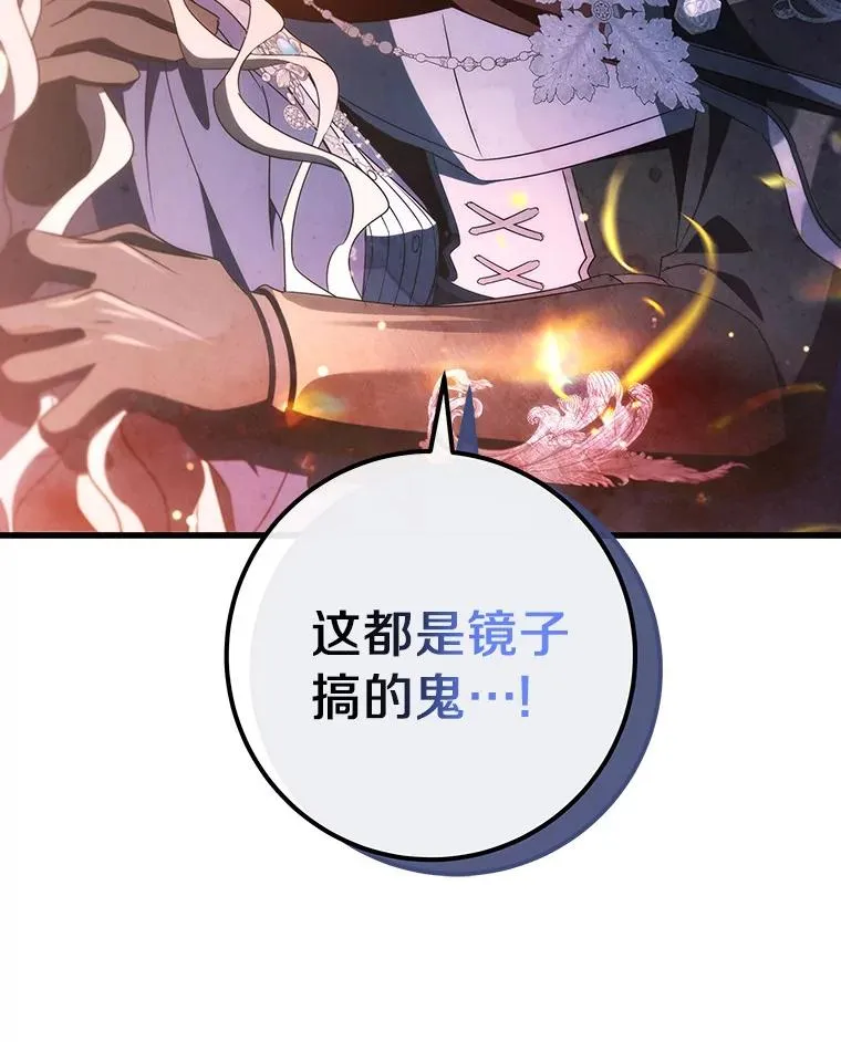 93.必须挡住 第108页