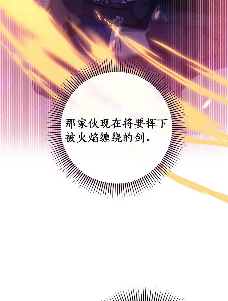 94.我有办法 第8页