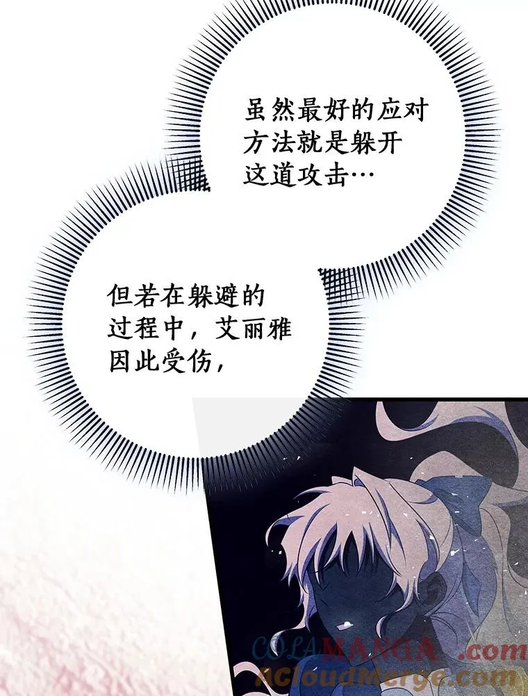 94.我有办法 第9页