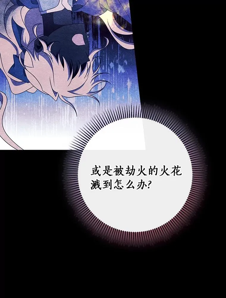 94.我有办法 第11页