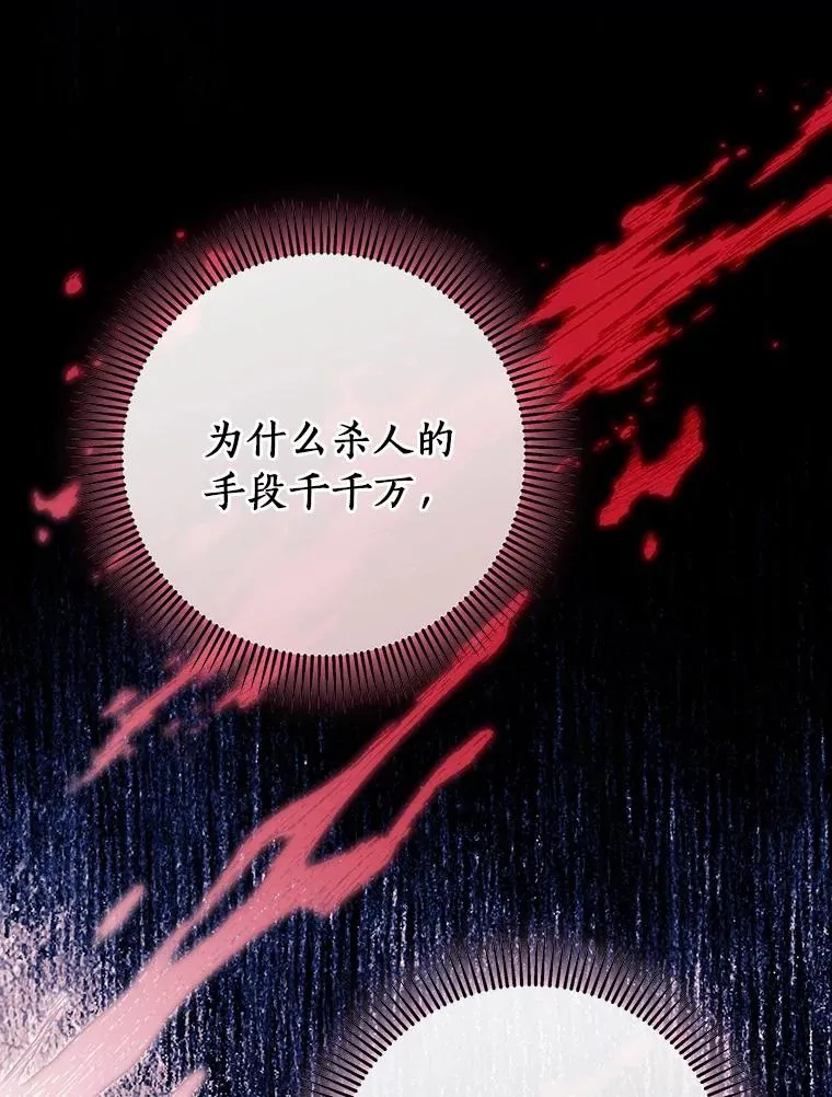 94.我有办法 第12页