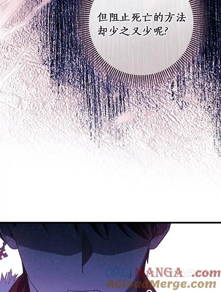 94.我有办法 第13页