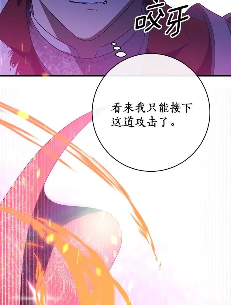 94.我有办法 第14页