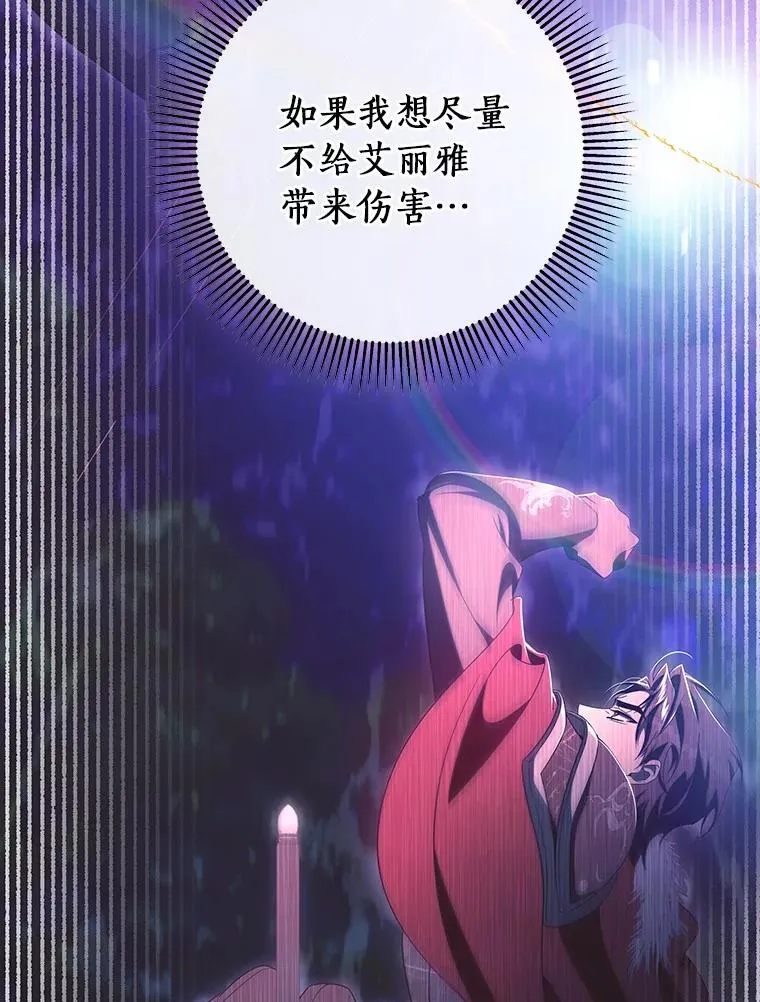 94.我有办法 第16页
