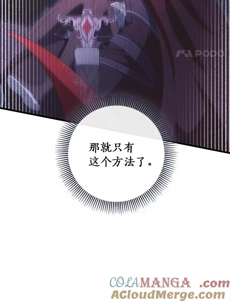 94.我有办法 第17页