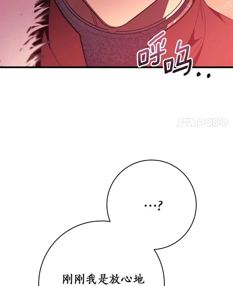 94.我有办法 第27页