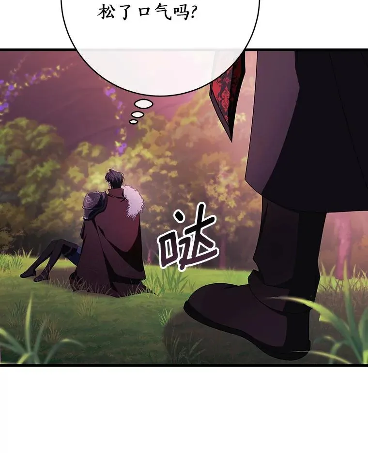 94.我有办法 第28页