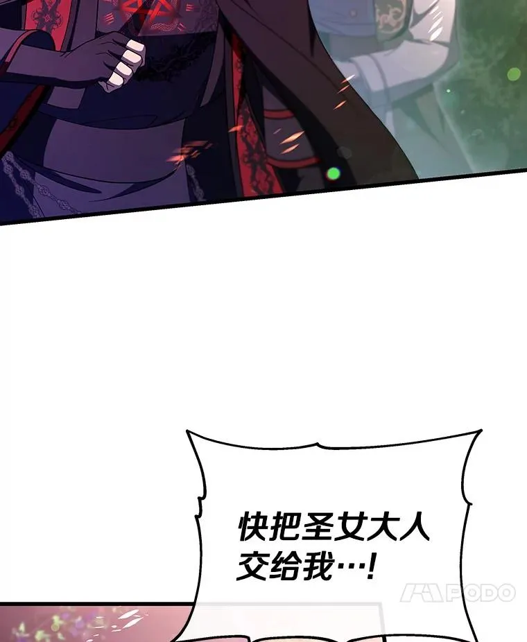 94.我有办法 第30页