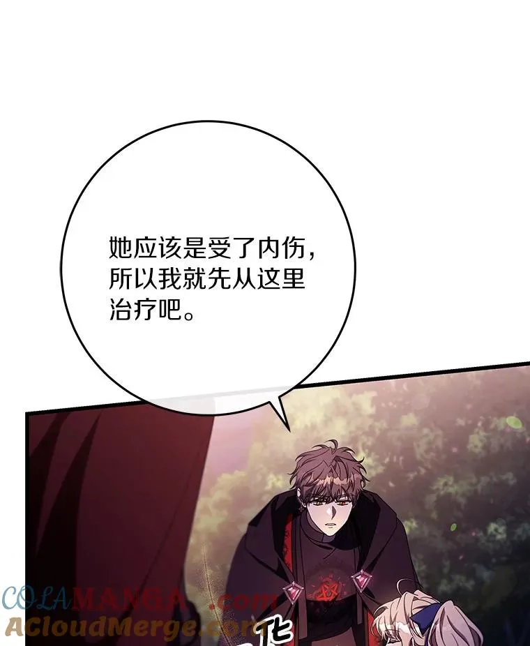 94.我有办法 第33页