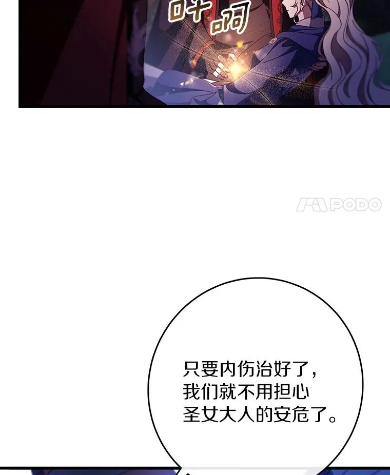 94.我有办法 第34页
