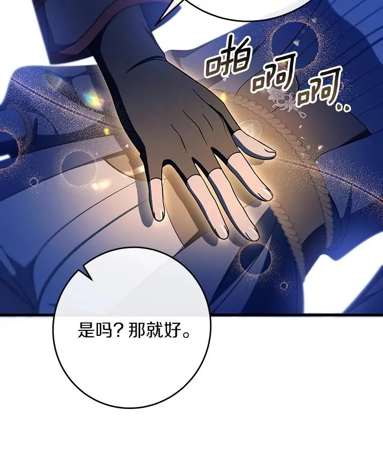 94.我有办法 第35页