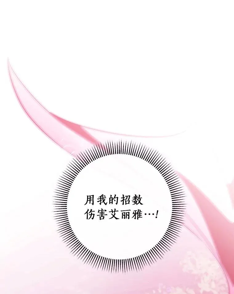 94.我有办法 第38页