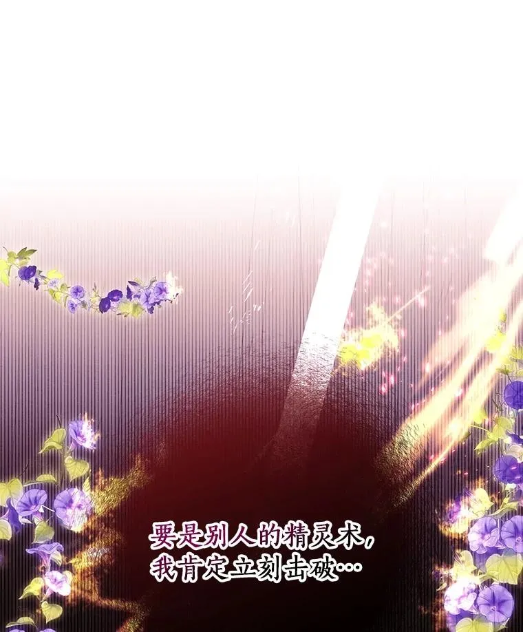 94.我有办法 第46页