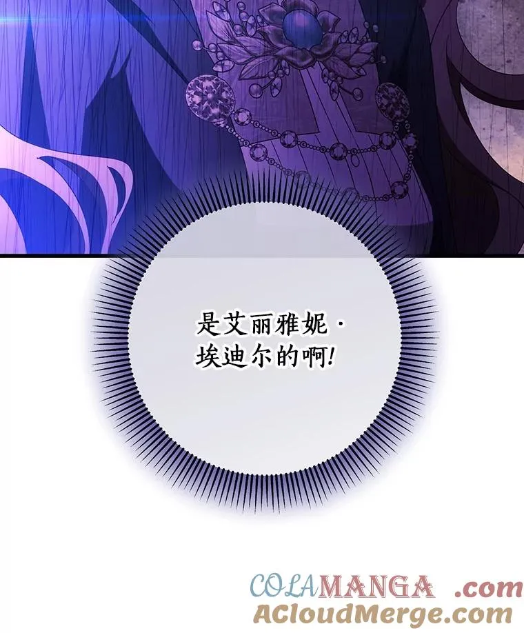 94.我有办法 第49页