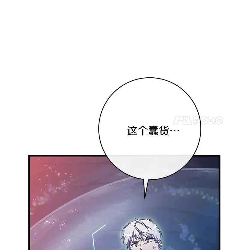 94.我有办法 第52页