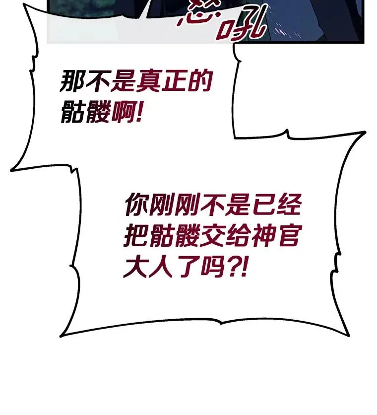 94.我有办法 第54页