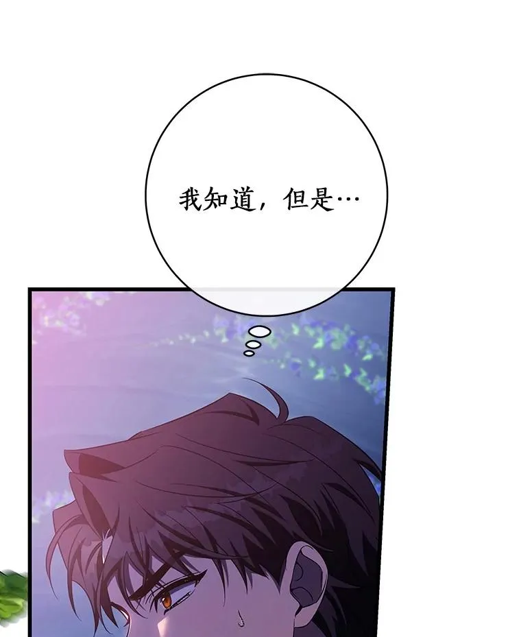 94.我有办法 第55页