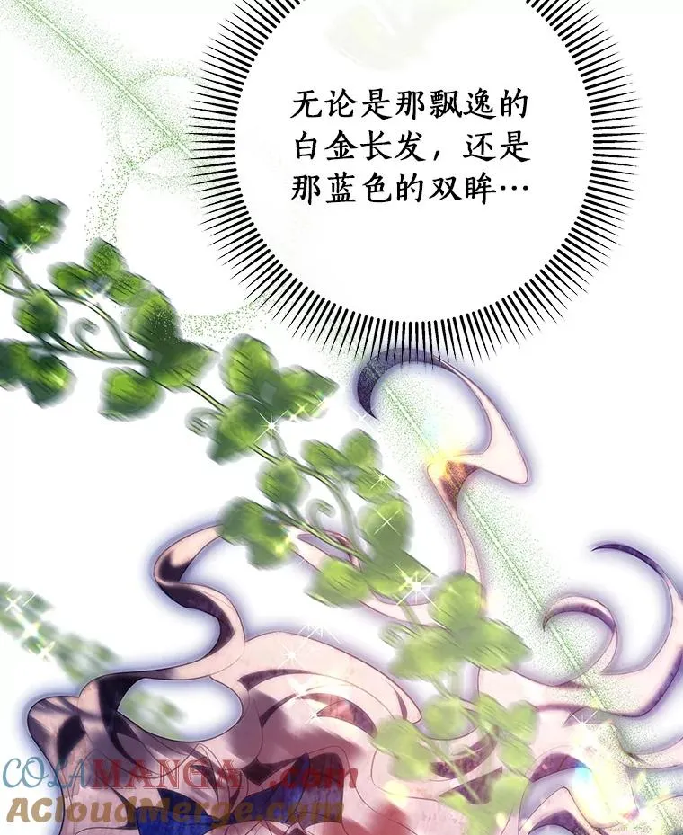 94.我有办法 第57页