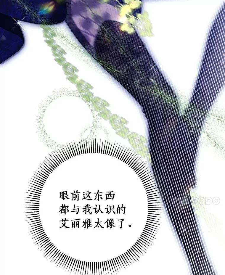 94.我有办法 第59页