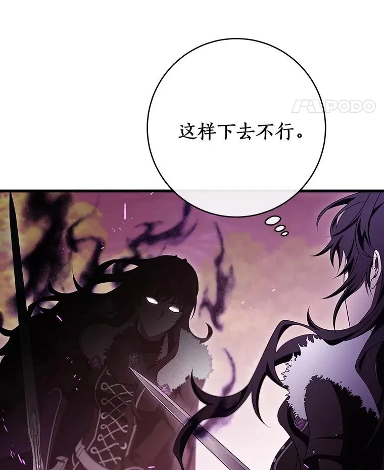94.我有办法 第63页