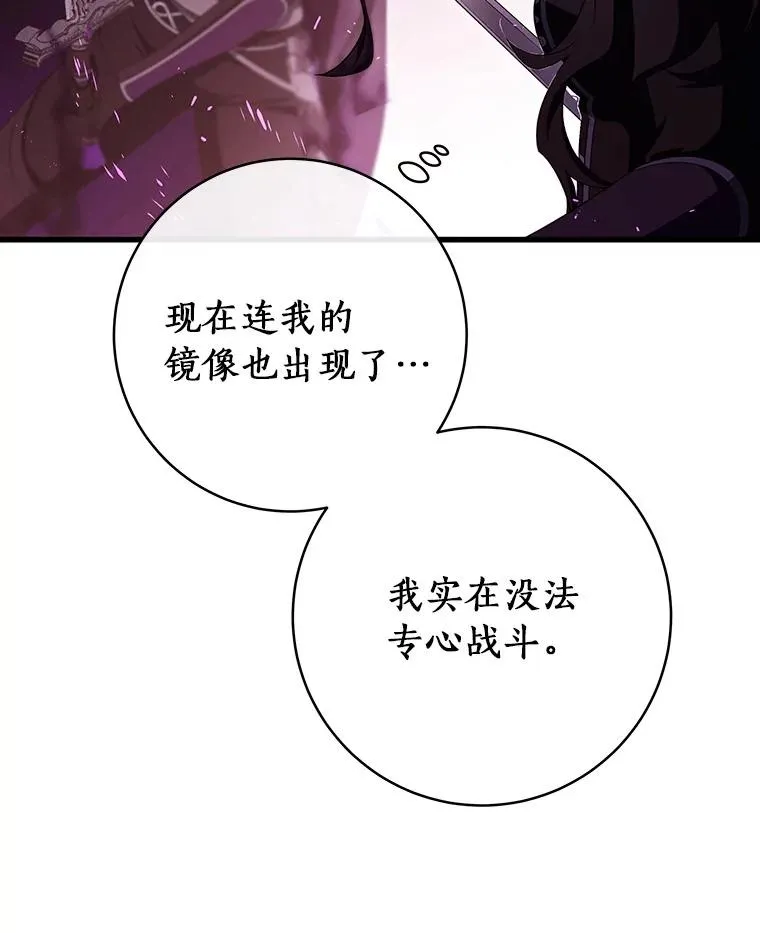 94.我有办法 第64页