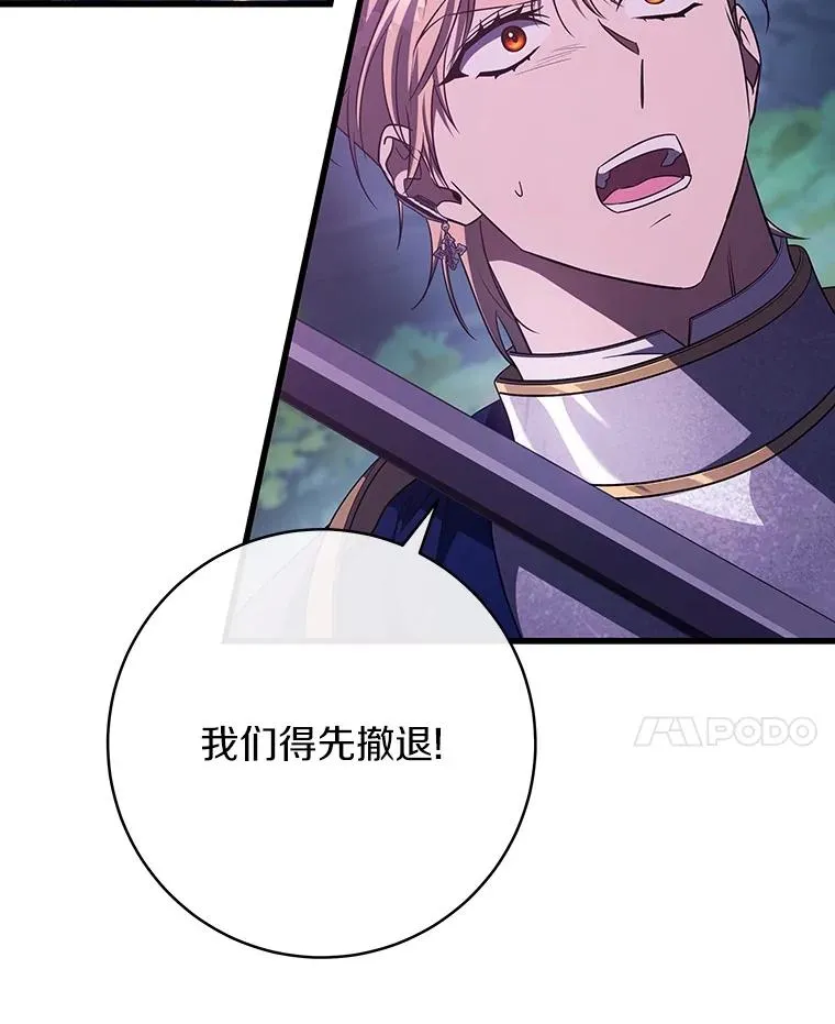 94.我有办法 第66页