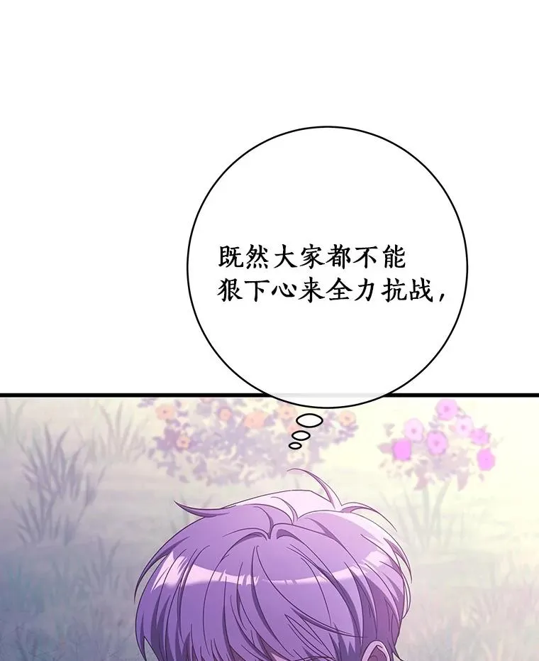 94.我有办法 第67页