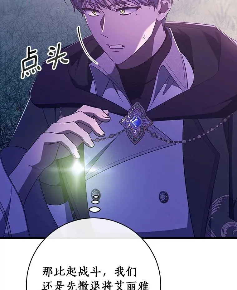 94.我有办法 第68页