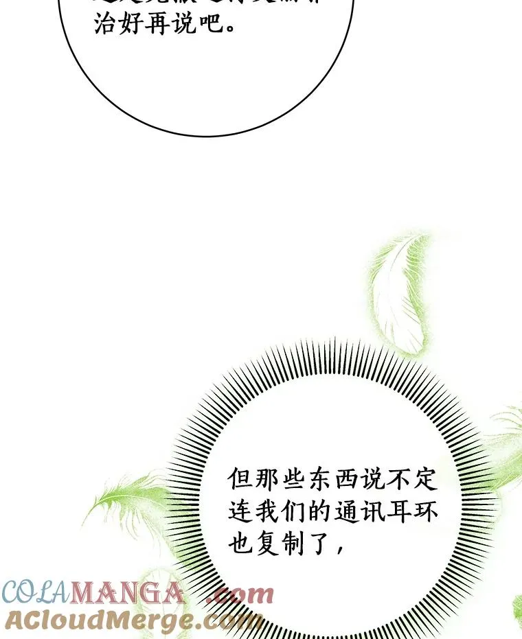 94.我有办法 第69页