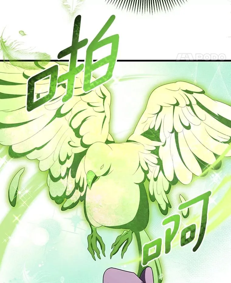 94.我有办法 第70页