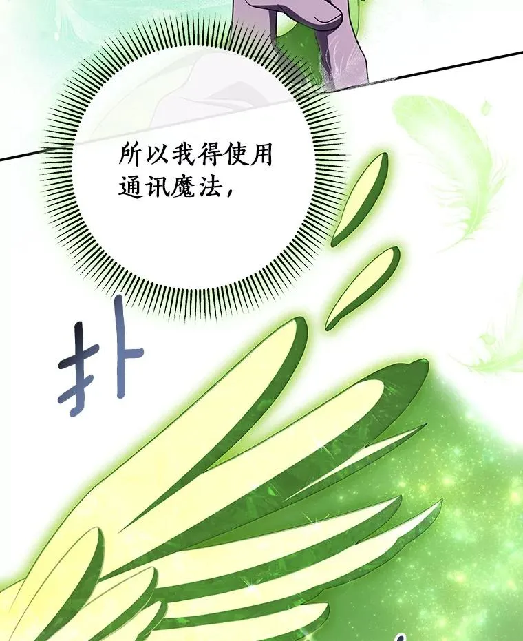 94.我有办法 第71页