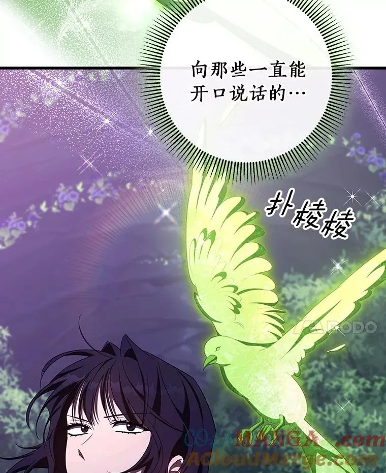 94.我有办法 第73页