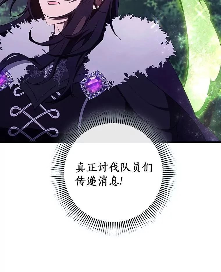 94.我有办法 第74页