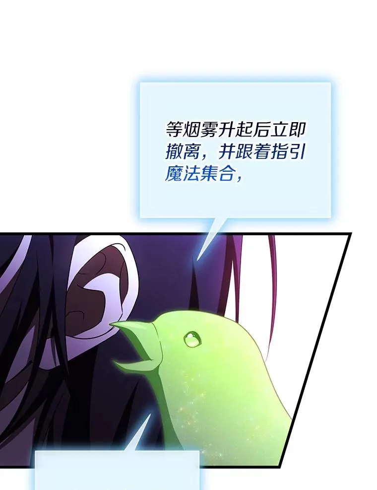 94.我有办法 第75页