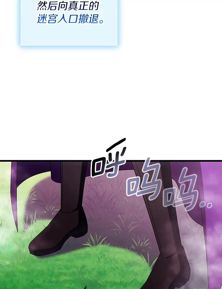 94.我有办法 第76页