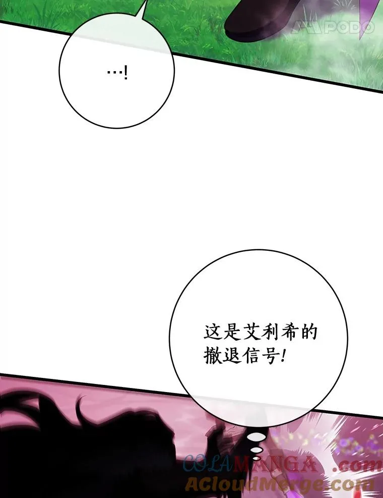 94.我有办法 第77页