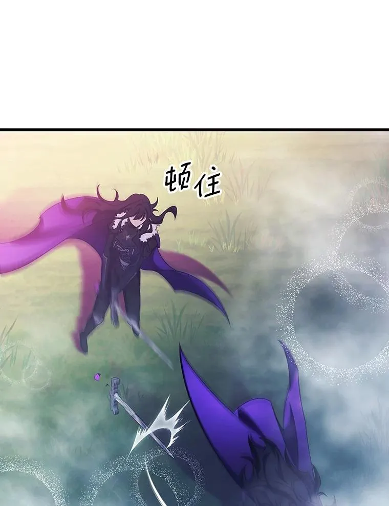 94.我有办法 第79页
