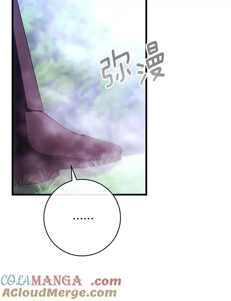 94.我有办法 第81页