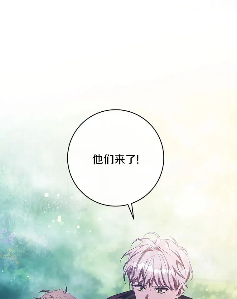 94.我有办法 第82页