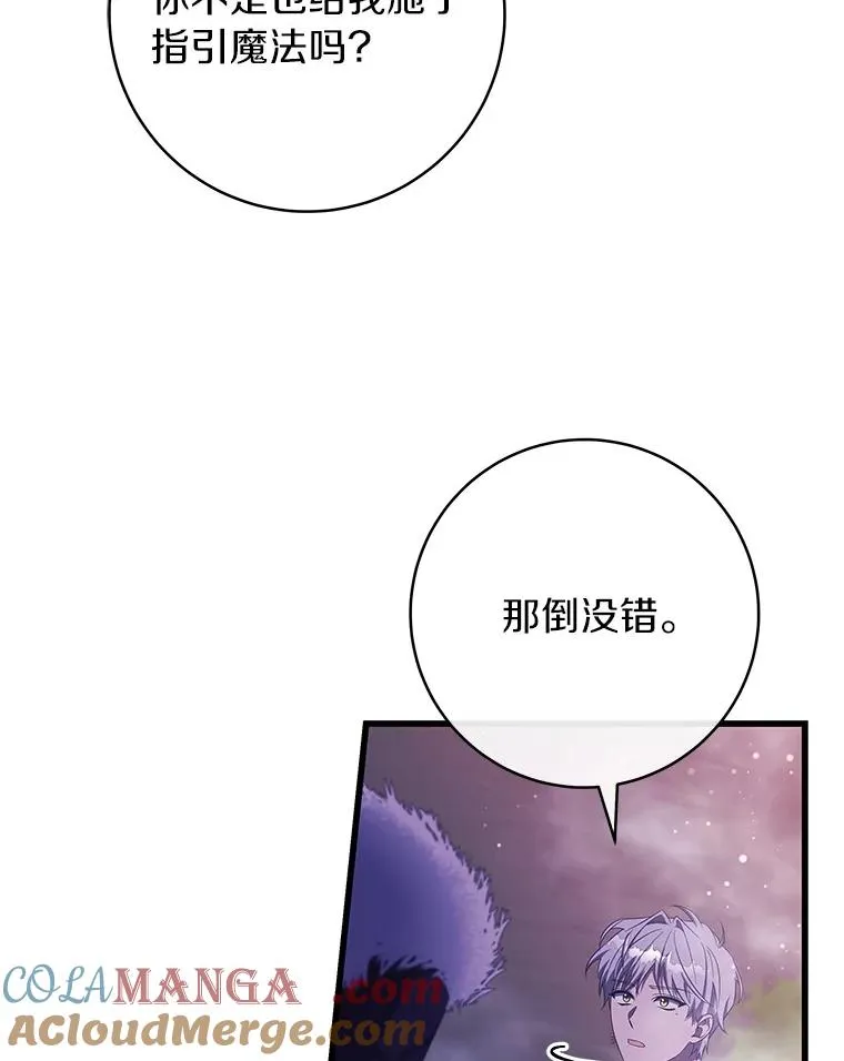 94.我有办法 第85页