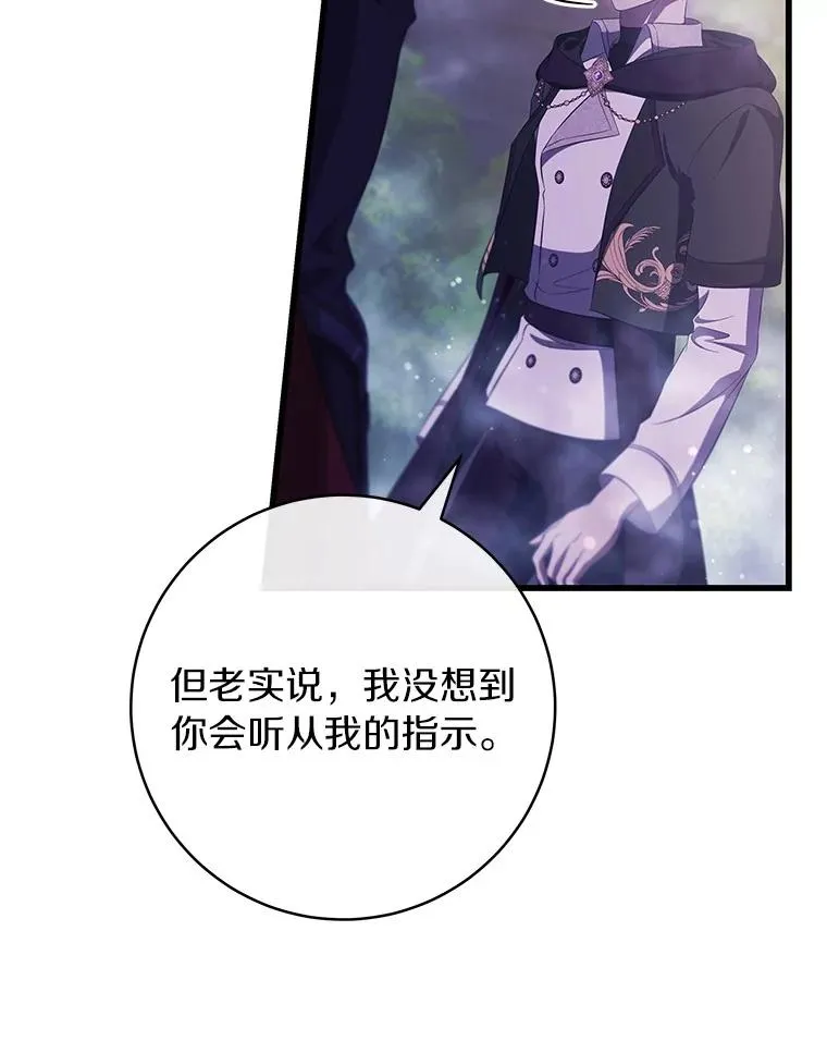 94.我有办法 第86页