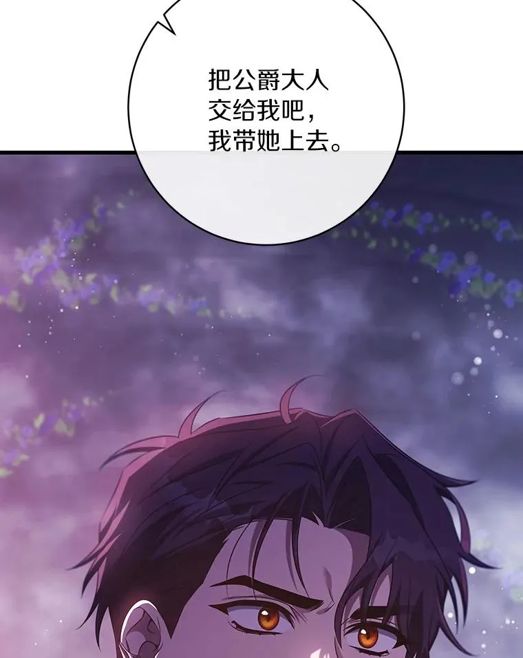 94.我有办法 第88页