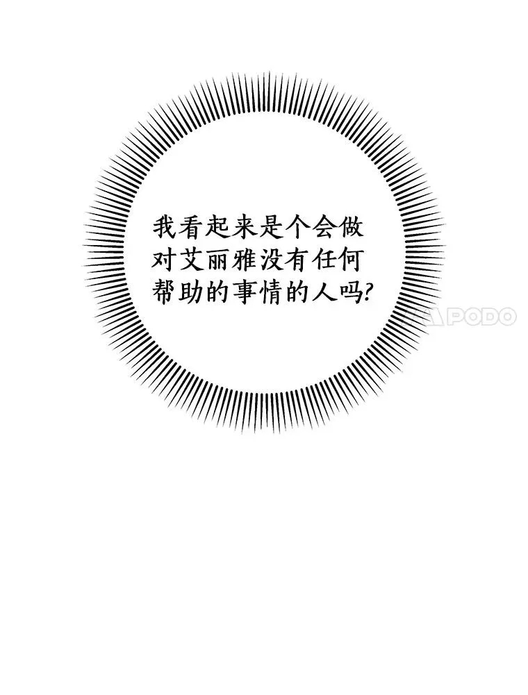 94.我有办法 第90页