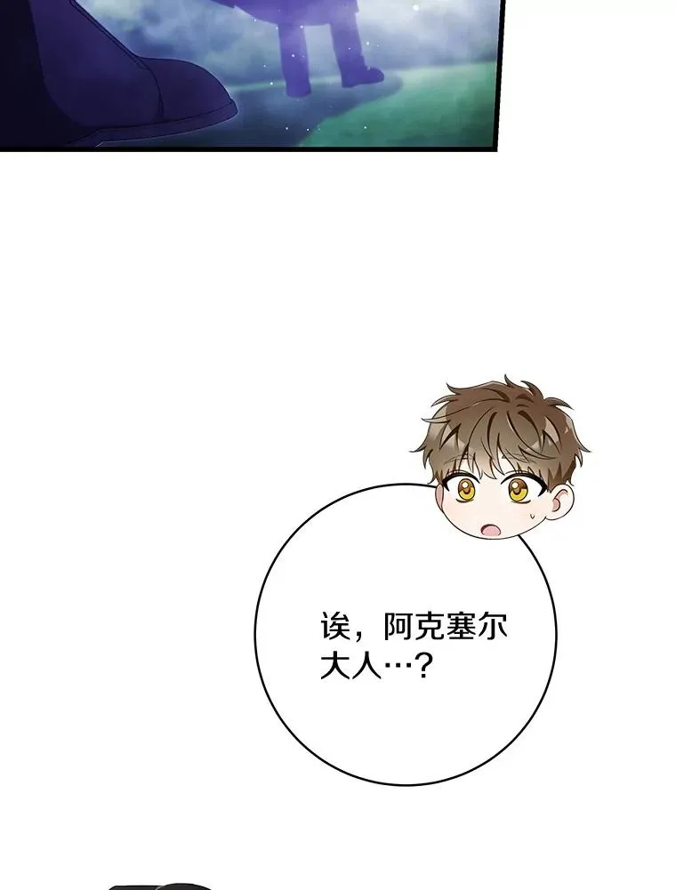 94.我有办法 第92页