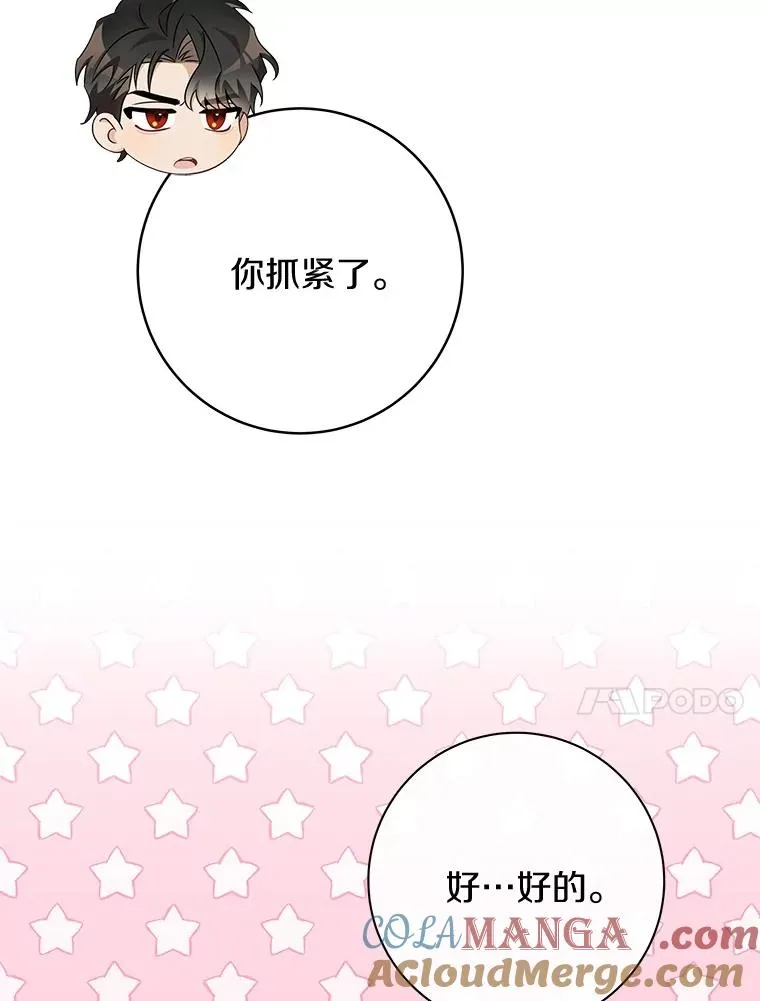 94.我有办法 第93页